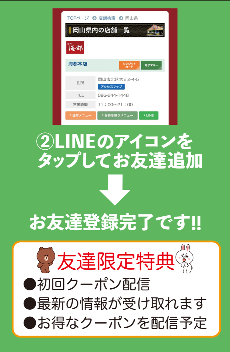 登録方法 その2