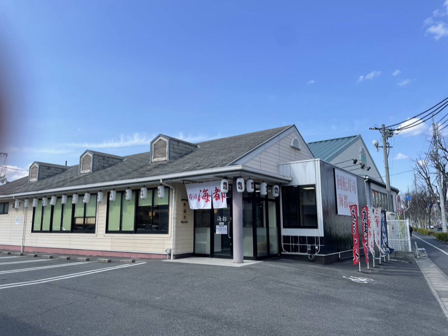 海都 東川原店 の外観