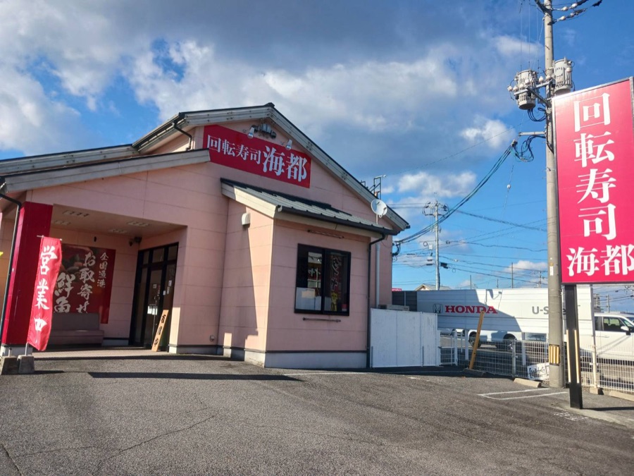 海都 南岩国店 の外観