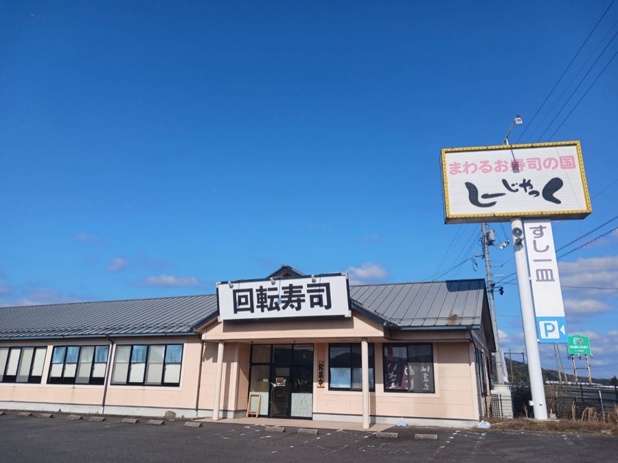 しーじゃっく 三刀屋店 の外観