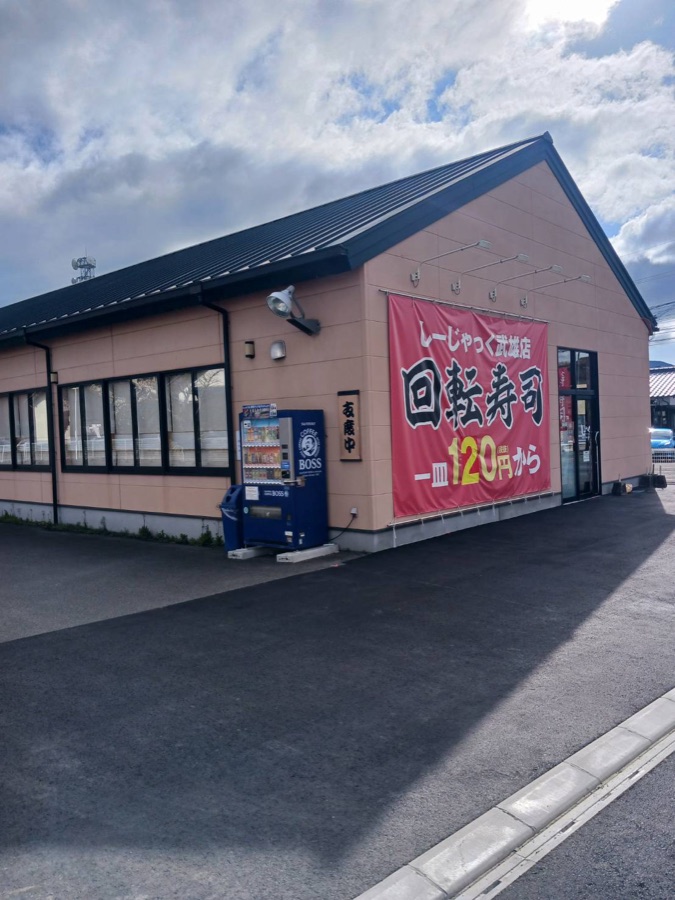 しーじゃっく 武雄店 の外観