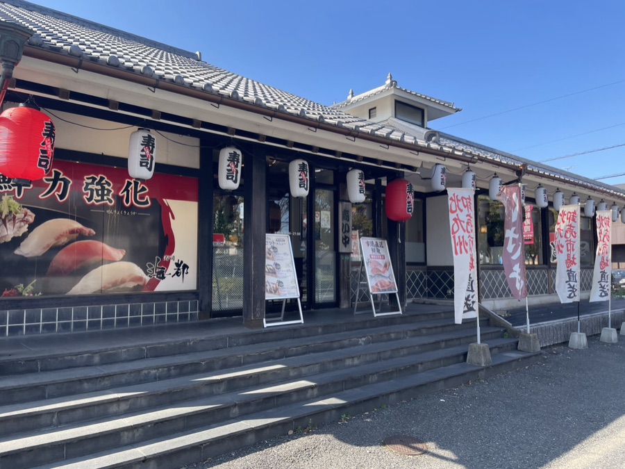 海都 徳力店 の外観